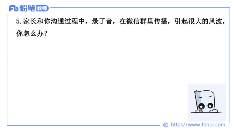 结构化200题-人际关系03(1)(1)_教资初高中_教资面试2025教资面试备考资料合集_教资面试资料合集_2025教资面试资料_25上教资面试fb系统班_补充课：结构化试题200题_003人际关系