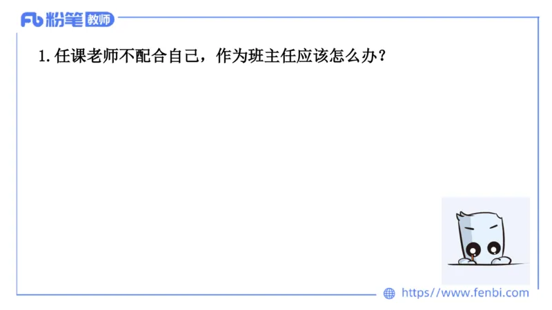 结构化200题-人际关系03(1)(1)_教资初高中_教资面试2025教资面试备考资料合集_教资面试资料合集_2025教资面试资料_25上教资面试fb系统班_补充课：结构化试题200题_003人际关系