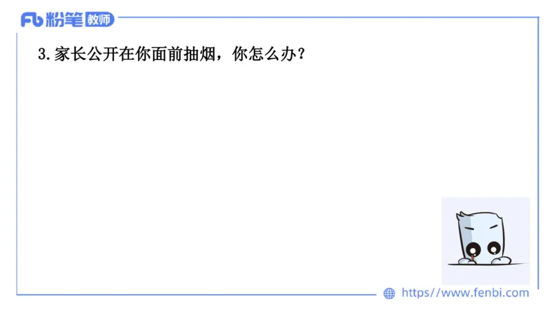 结构化200题-人际关系03(1)(1)_教资初高中_教资面试2025教资面试备考资料合集_教资面试资料合集_2025教资面试资料_25上教资面试fb系统班_补充课：结构化试题200题_003人际关系