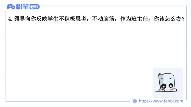 结构化200题-人际关系03(1)(1)_教资初高中_教资面试2025教资面试备考资料合集_教资面试资料合集_2025教资面试资料_25上教资面试fb系统班_补充课：结构化试题200题_003人际关系