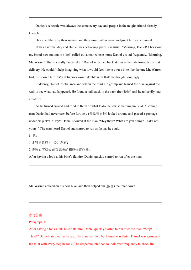 考点45读后续写10高分开头技巧（解析版）_3.2025英语总复习_2023年新高考资料_一轮复习_备战2023年高考英语一轮复习考点帮（新高考专用）