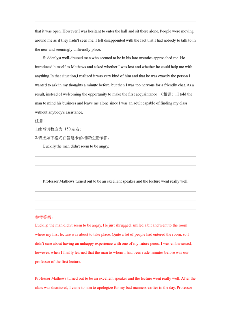考点45读后续写10高分开头技巧（解析版）_3.2025英语总复习_2023年新高考资料_一轮复习_备战2023年高考英语一轮复习考点帮（新高考专用）
