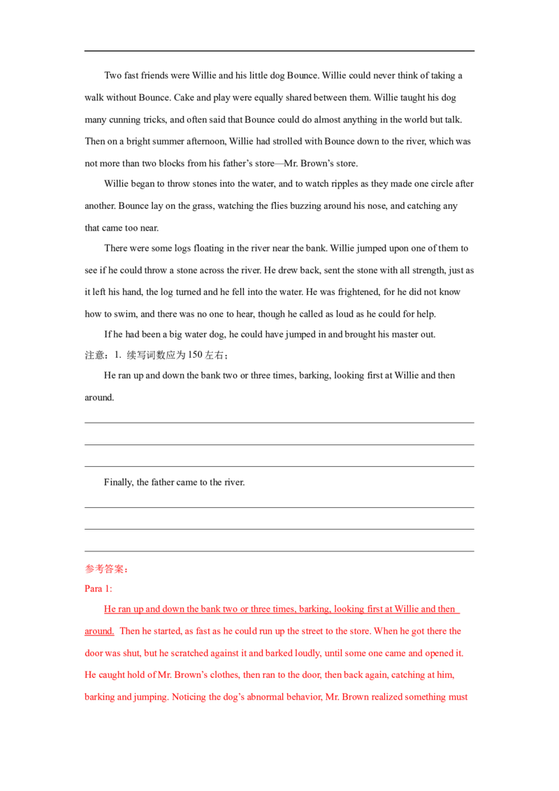 考点45读后续写10高分开头技巧（解析版）_3.2025英语总复习_2023年新高考资料_一轮复习_备战2023年高考英语一轮复习考点帮（新高考专用）