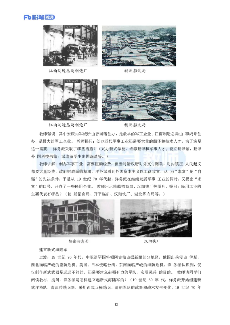 高频试题教资面试-精选考题解析合集-初中历史_教资初高中_教资面试2025教资面试备考资料合集_教资面试资料合集_教资面试各科资料包_历史备考资料包_初中历史