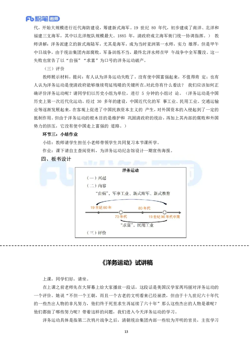 高频试题教资面试-精选考题解析合集-初中历史_教资初高中_教资面试2025教资面试备考资料合集_教资面试资料合集_教资面试各科资料包_历史备考资料包_初中历史