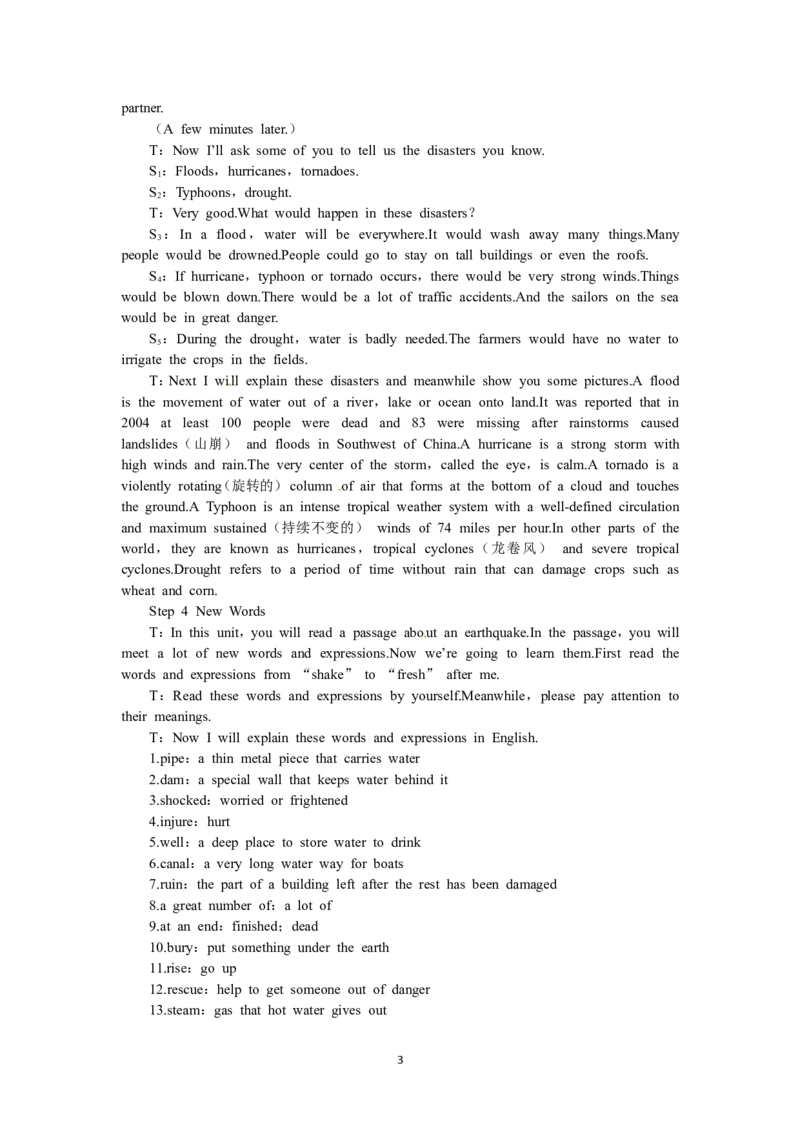 必修一（Unit4Earthquakesthe1stperiod）（教师帮APP备考QQ群193480576）(1)_教资初高中_教资面试2025教资面试备考资料合集_教资面试资料合集_2025教资面试资料_25上教资面试-小学资料包