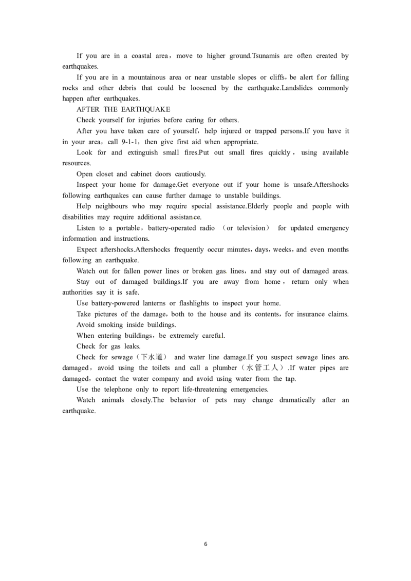 必修一（Unit4Earthquakesthe1stperiod）（教师帮APP备考QQ群193480576）(1)_教资初高中_教资面试2025教资面试备考资料合集_教资面试资料合集_2025教资面试资料_25上教资面试-小学资料包