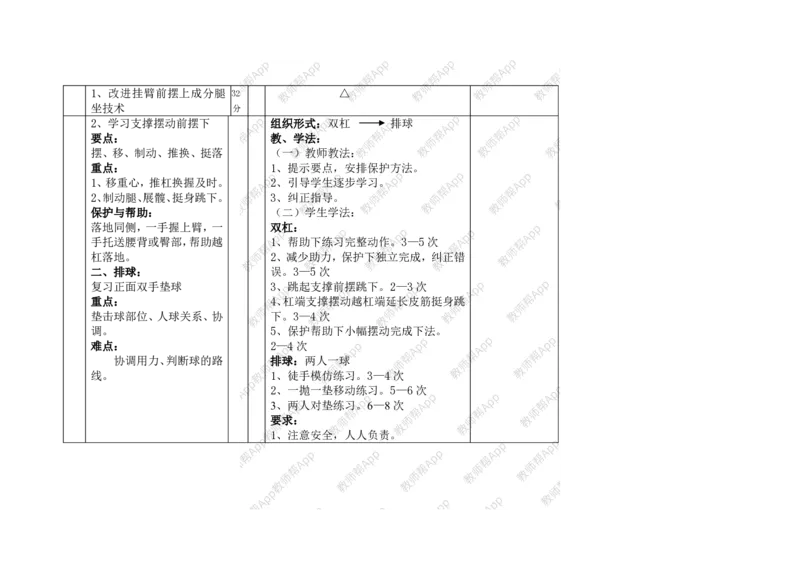 高一体育与健康--全册教案(1)_教资初高中_教资面试2025教资面试备考资料合集_教资面试资料合集_2025教资面试资料_25上教资面试-小学资料包_19教案：合集_高中学科全册教案