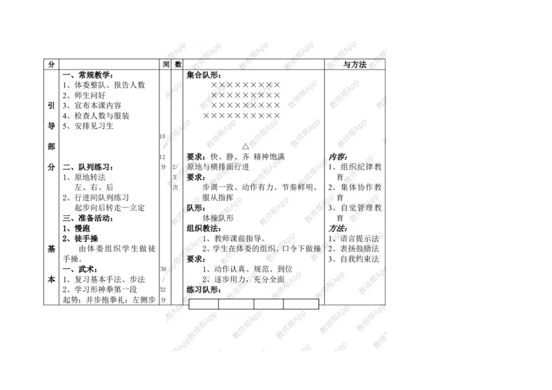 高一体育与健康--全册教案(1)_教资初高中_教资面试2025教资面试备考资料合集_教资面试资料合集_2025教资面试资料_25上教资面试-小学资料包_19教案：合集_高中学科全册教案