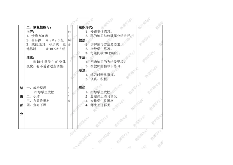高一体育与健康--全册教案(1)_教资初高中_教资面试2025教资面试备考资料合集_教资面试资料合集_2025教资面试资料_25上教资面试-小学资料包_19教案：合集_高中学科全册教案