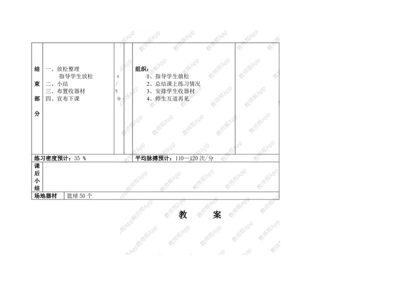 高一体育与健康--全册教案(1)_教资初高中_教资面试2025教资面试备考资料合集_教资面试资料合集_2025教资面试资料_25上教资面试-小学资料包_19教案：合集_高中学科全册教案