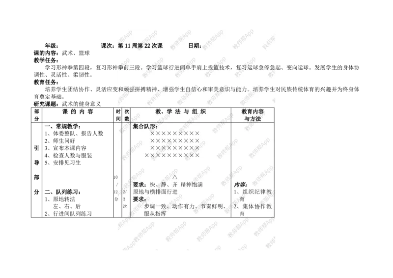 高一体育与健康--全册教案(1)_教资初高中_教资面试2025教资面试备考资料合集_教资面试资料合集_2025教资面试资料_25上教资面试-小学资料包_19教案：合集_高中学科全册教案