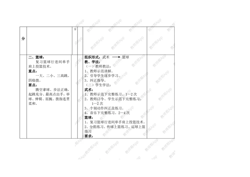 高一体育与健康--全册教案(1)_教资初高中_教资面试2025教资面试备考资料合集_教资面试资料合集_2025教资面试资料_25上教资面试-小学资料包_19教案：合集_高中学科全册教案