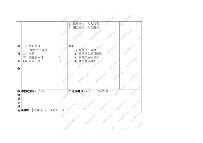 高一体育与健康--全册教案(1)_教资初高中_教资面试2025教资面试备考资料合集_教资面试资料合集_2025教资面试资料_25上教资面试-小学资料包_19教案：合集_高中学科全册教案