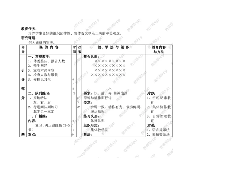 高一体育与健康--全册教案(1)_教资初高中_教资面试2025教资面试备考资料合集_教资面试资料合集_2025教资面试资料_25上教资面试-小学资料包_19教案：合集_高中学科全册教案