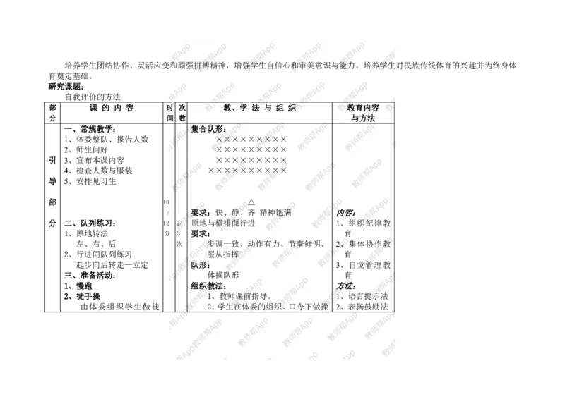 高一体育与健康--全册教案(1)_教资初高中_教资面试2025教资面试备考资料合集_教资面试资料合集_2025教资面试资料_25上教资面试-小学资料包_19教案：合集_高中学科全册教案