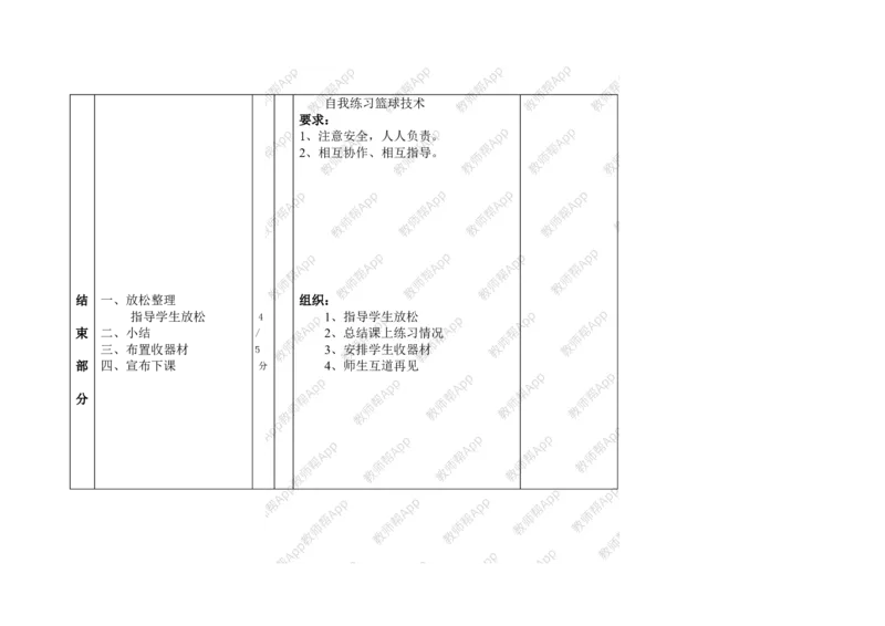 高一体育与健康--全册教案(1)_教资初高中_教资面试2025教资面试备考资料合集_教资面试资料合集_2025教资面试资料_25上教资面试-小学资料包_19教案：合集_高中学科全册教案