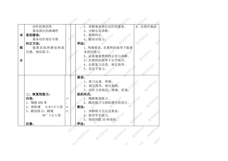 高一体育与健康--全册教案(1)_教资初高中_教资面试2025教资面试备考资料合集_教资面试资料合集_2025教资面试资料_25上教资面试-小学资料包_19教案：合集_高中学科全册教案