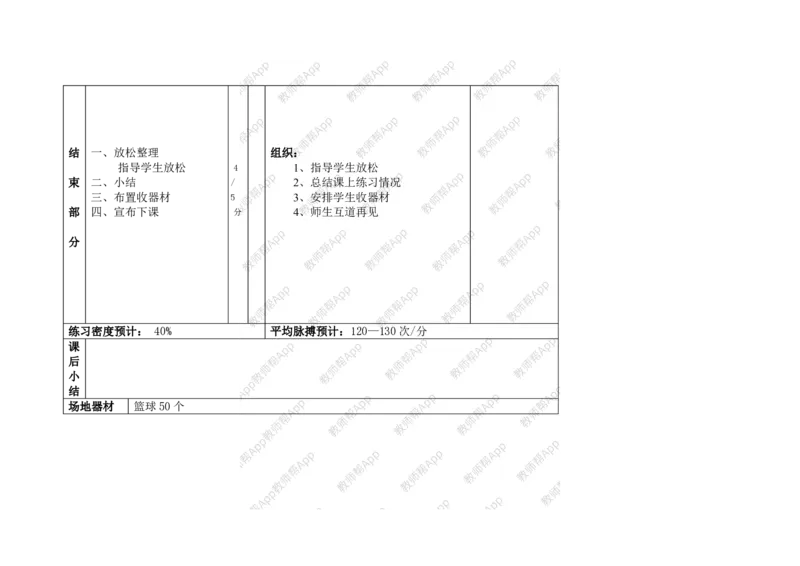 高一体育与健康--全册教案(1)_教资初高中_教资面试2025教资面试备考资料合集_教资面试资料合集_2025教资面试资料_25上教资面试-小学资料包_19教案：合集_高中学科全册教案