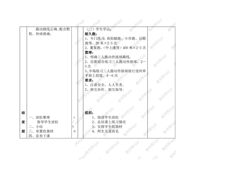 高一体育与健康--全册教案(1)_教资初高中_教资面试2025教资面试备考资料合集_教资面试资料合集_2025教资面试资料_25上教资面试-小学资料包_19教案：合集_高中学科全册教案