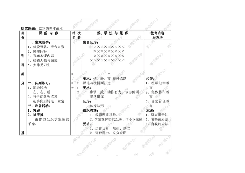 高一体育与健康--全册教案(1)_教资初高中_教资面试2025教资面试备考资料合集_教资面试资料合集_2025教资面试资料_25上教资面试-小学资料包_19教案：合集_高中学科全册教案