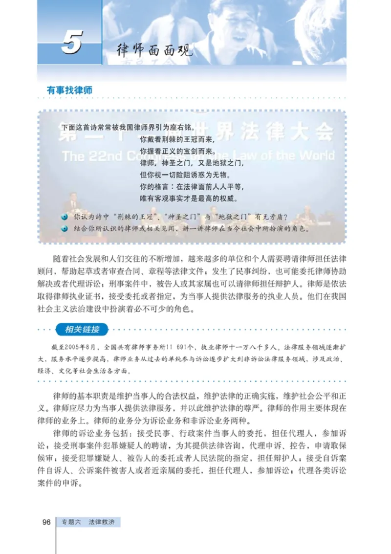 高中政治选修5生活中的法律常识(1)_教资初高中_教资面试2025教资面试备考资料合集_教资面试资料合集_2025教资面试资料_25上教资面试-小学资料包_20教材：全册_高中_高中政治