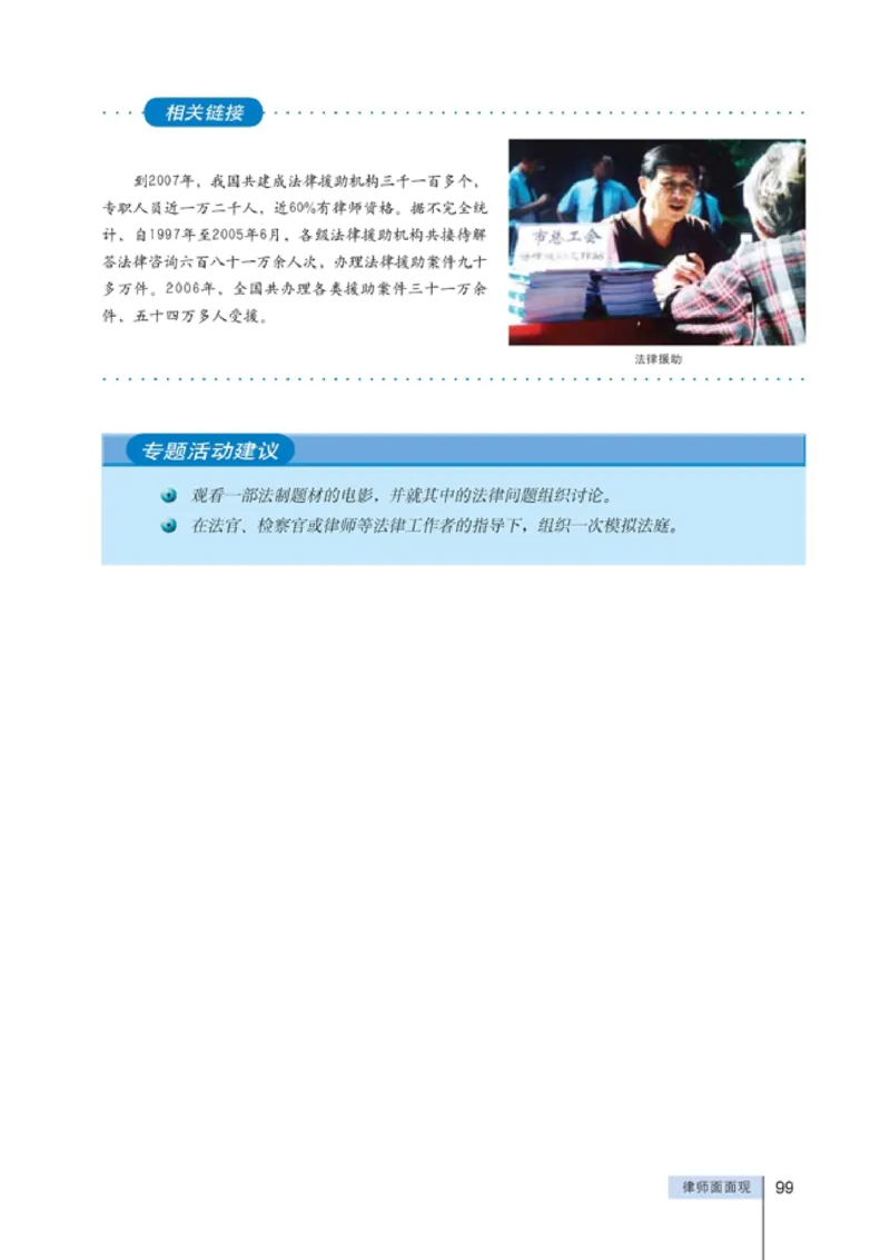 高中政治选修5生活中的法律常识(1)_教资初高中_教资面试2025教资面试备考资料合集_教资面试资料合集_2025教资面试资料_25上教资面试-小学资料包_20教材：全册_高中_高中政治