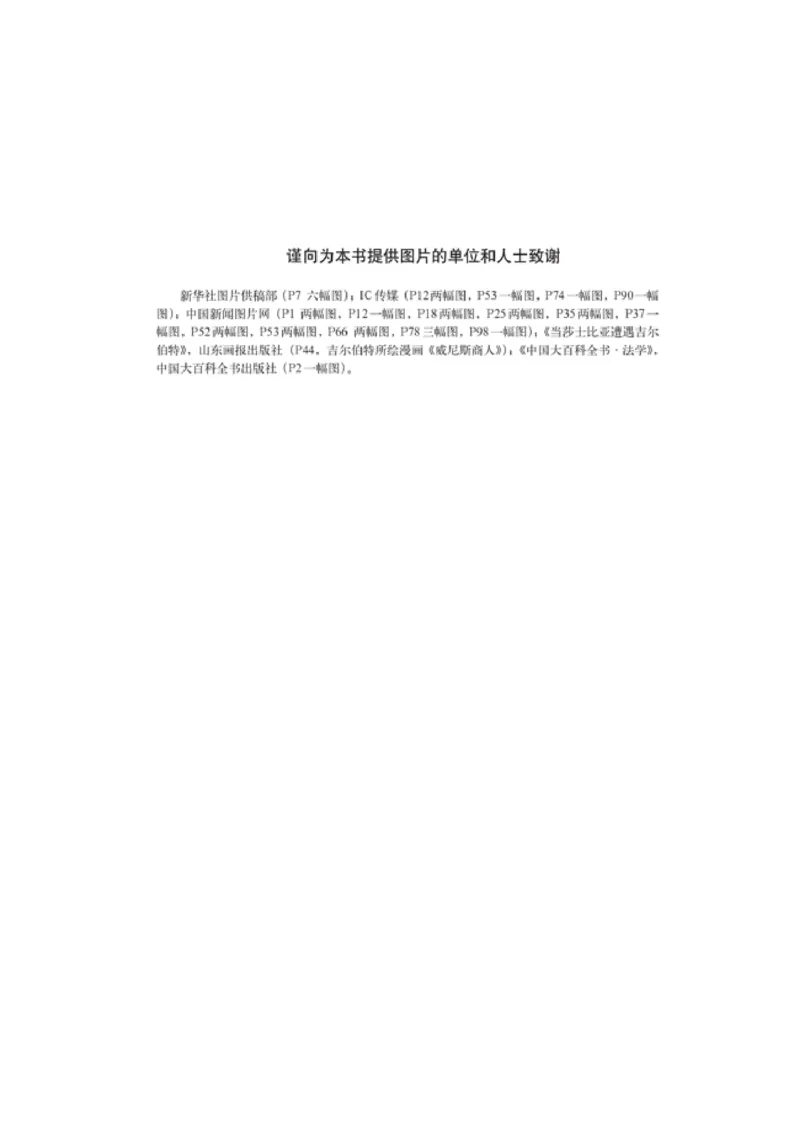 高中政治选修5生活中的法律常识(1)_教资初高中_教资面试2025教资面试备考资料合集_教资面试资料合集_2025教资面试资料_25上教资面试-小学资料包_20教材：全册_高中_高中政治