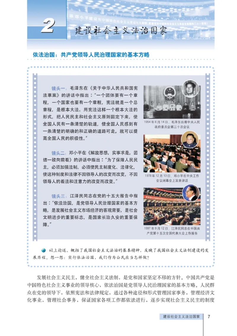 高中政治选修5生活中的法律常识(1)_教资初高中_教资面试2025教资面试备考资料合集_教资面试资料合集_2025教资面试资料_25上教资面试-小学资料包_20教材：全册_高中_高中政治