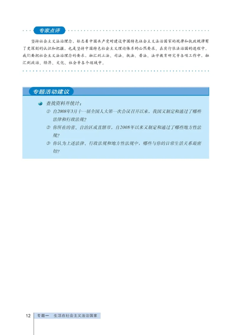 高中政治选修5生活中的法律常识(1)_教资初高中_教资面试2025教资面试备考资料合集_教资面试资料合集_2025教资面试资料_25上教资面试-小学资料包_20教材：全册_高中_高中政治