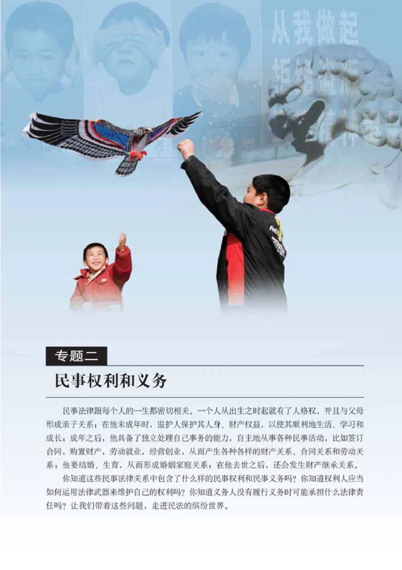 高中政治选修5生活中的法律常识(1)_教资初高中_教资面试2025教资面试备考资料合集_教资面试资料合集_2025教资面试资料_25上教资面试-小学资料包_20教材：全册_高中_高中政治