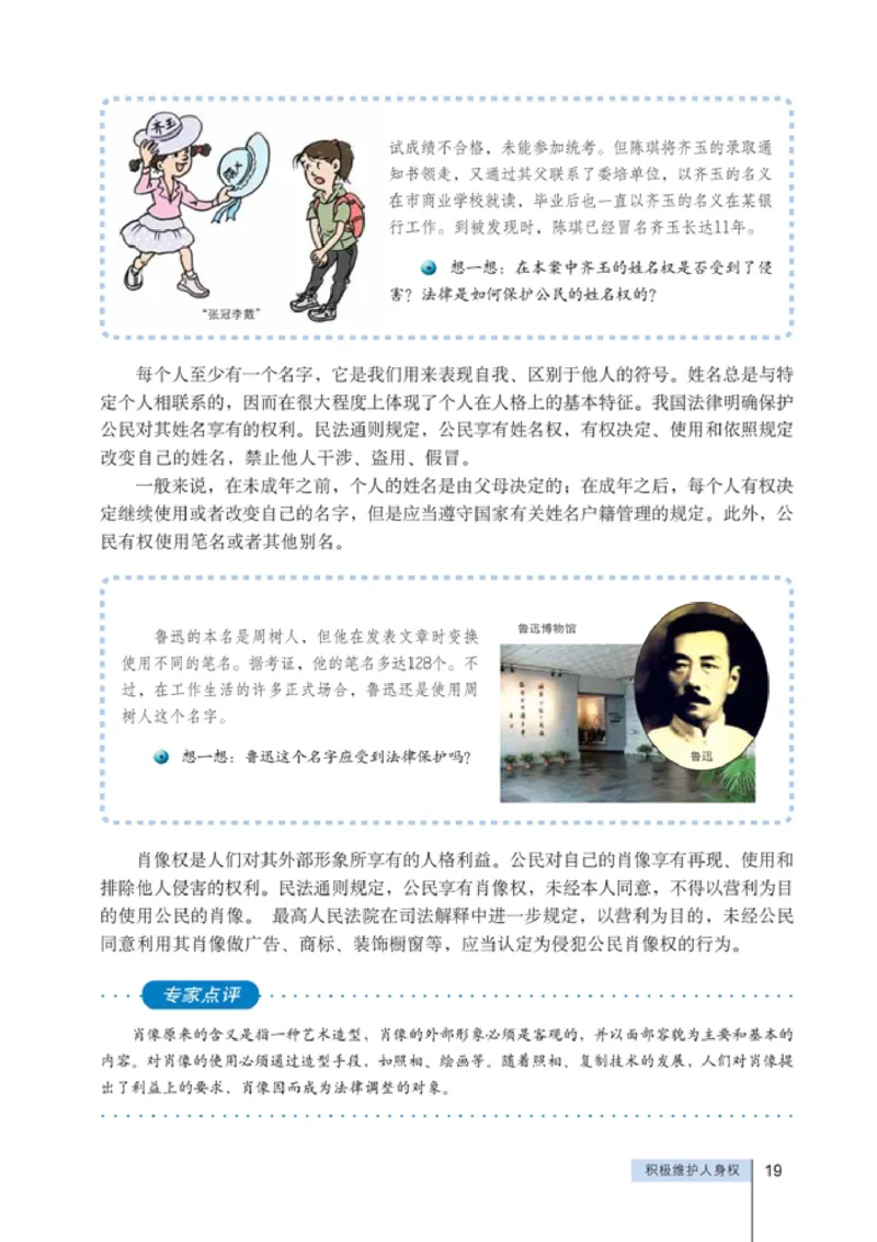 高中政治选修5生活中的法律常识(1)_教资初高中_教资面试2025教资面试备考资料合集_教资面试资料合集_2025教资面试资料_25上教资面试-小学资料包_20教材：全册_高中_高中政治