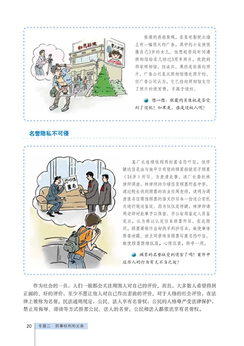 高中政治选修5生活中的法律常识(1)_教资初高中_教资面试2025教资面试备考资料合集_教资面试资料合集_2025教资面试资料_25上教资面试-小学资料包_20教材：全册_高中_高中政治