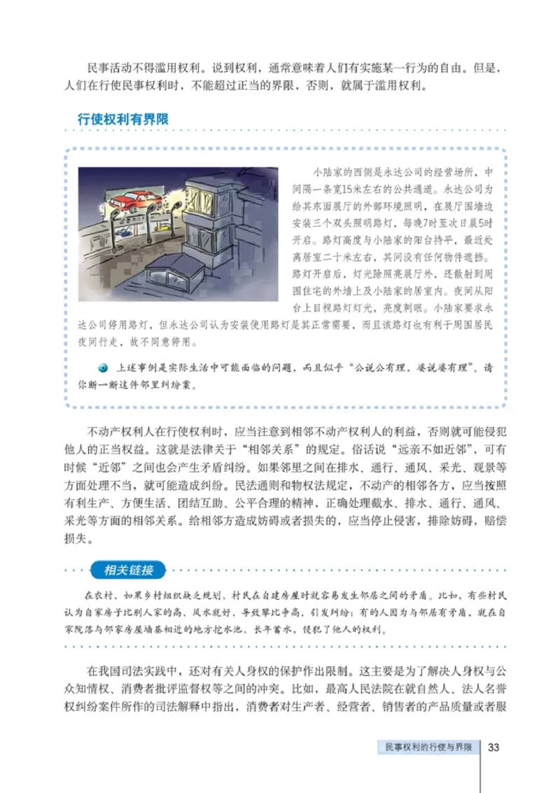 高中政治选修5生活中的法律常识(1)_教资初高中_教资面试2025教资面试备考资料合集_教资面试资料合集_2025教资面试资料_25上教资面试-小学资料包_20教材：全册_高中_高中政治