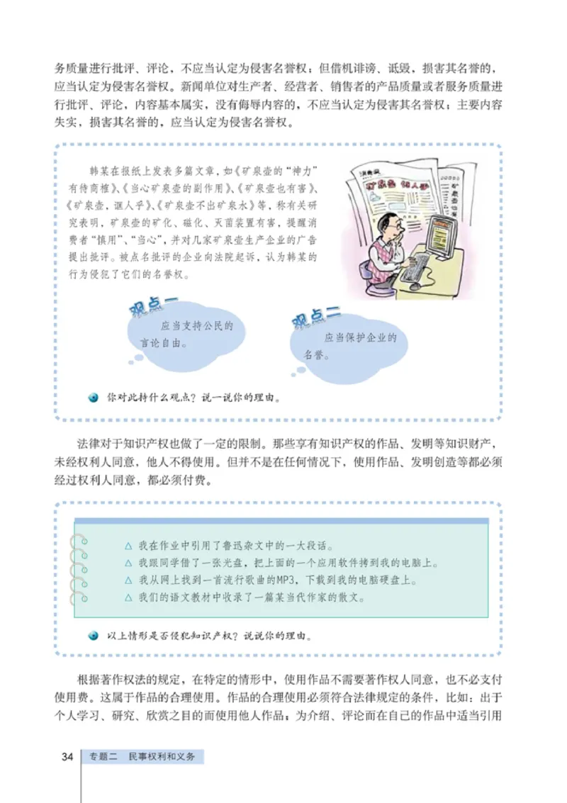 高中政治选修5生活中的法律常识(1)_教资初高中_教资面试2025教资面试备考资料合集_教资面试资料合集_2025教资面试资料_25上教资面试-小学资料包_20教材：全册_高中_高中政治