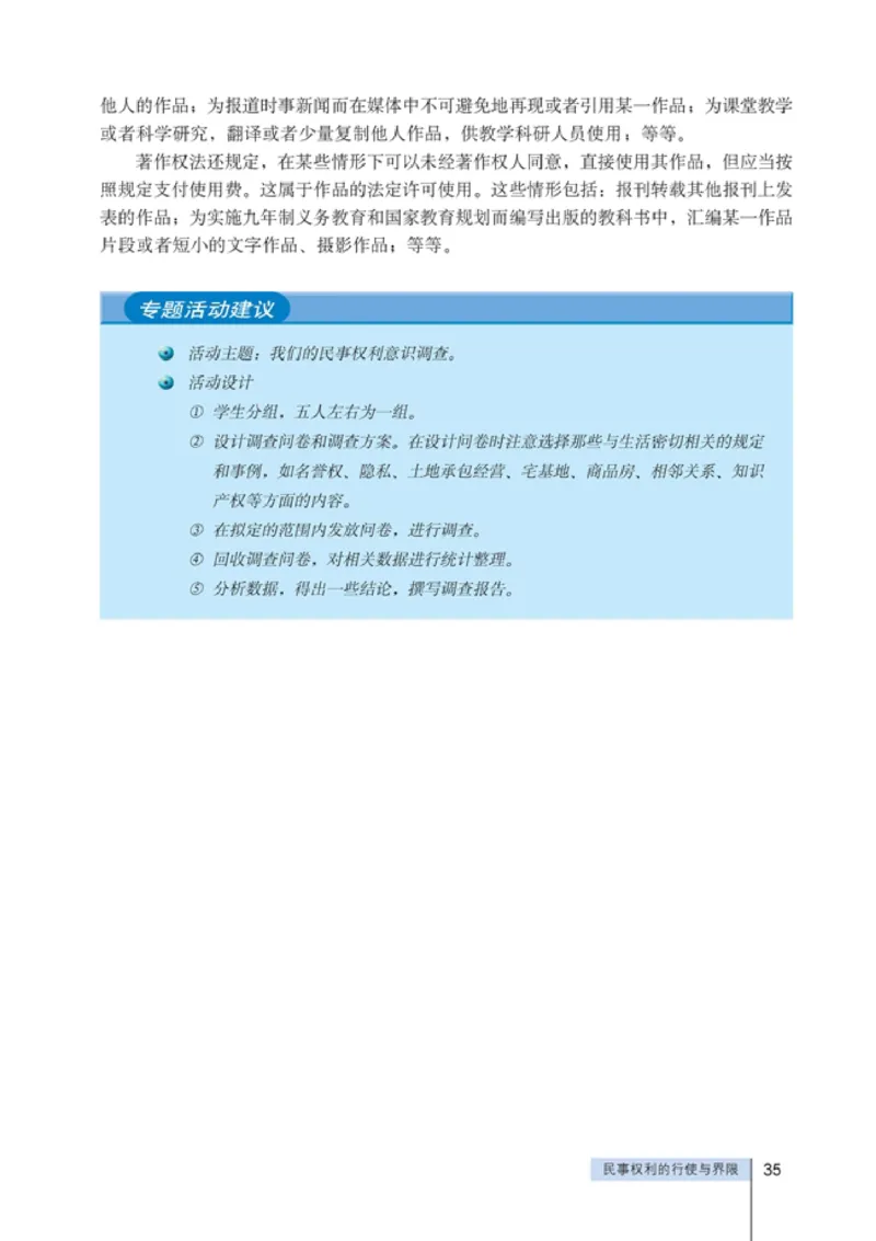高中政治选修5生活中的法律常识(1)_教资初高中_教资面试2025教资面试备考资料合集_教资面试资料合集_2025教资面试资料_25上教资面试-小学资料包_20教材：全册_高中_高中政治