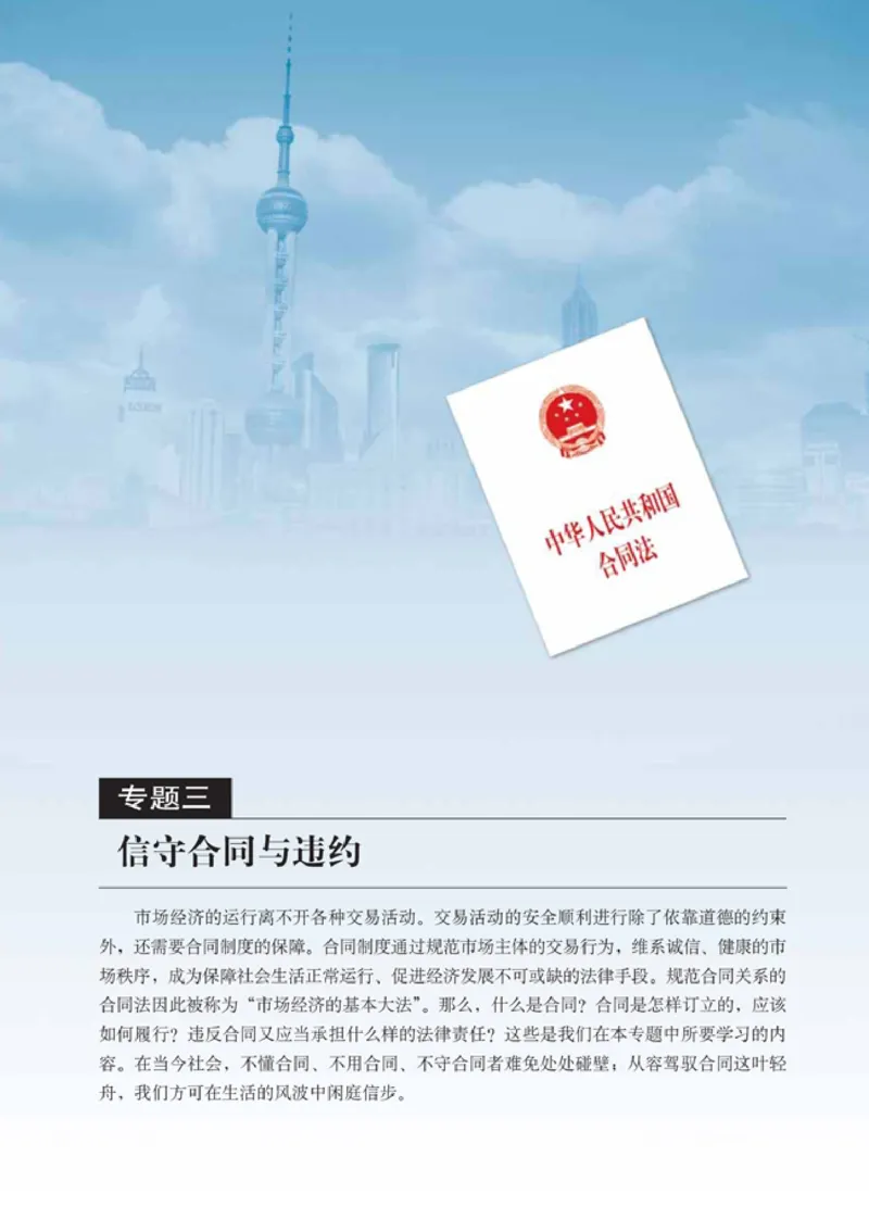 高中政治选修5生活中的法律常识(1)_教资初高中_教资面试2025教资面试备考资料合集_教资面试资料合集_2025教资面试资料_25上教资面试-小学资料包_20教材：全册_高中_高中政治