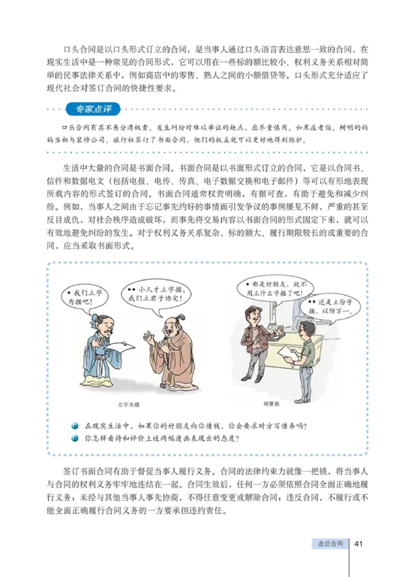 高中政治选修5生活中的法律常识(1)_教资初高中_教资面试2025教资面试备考资料合集_教资面试资料合集_2025教资面试资料_25上教资面试-小学资料包_20教材：全册_高中_高中政治