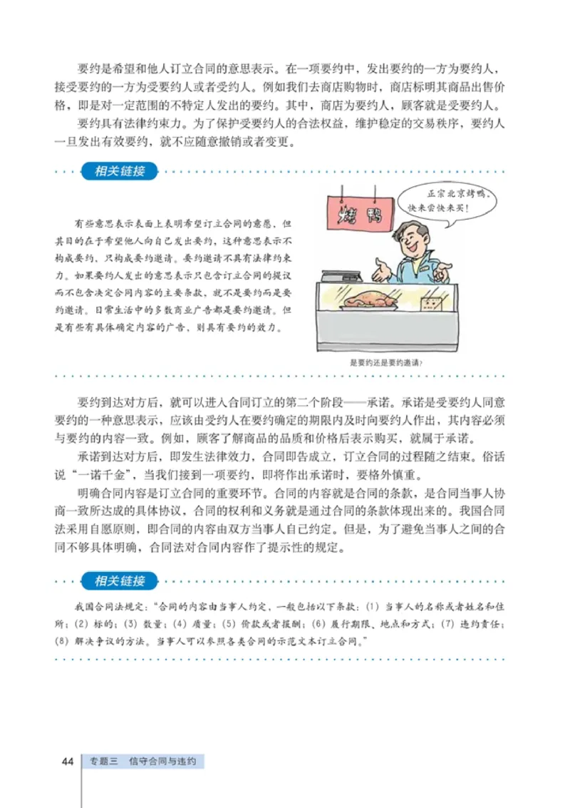 高中政治选修5生活中的法律常识(1)_教资初高中_教资面试2025教资面试备考资料合集_教资面试资料合集_2025教资面试资料_25上教资面试-小学资料包_20教材：全册_高中_高中政治