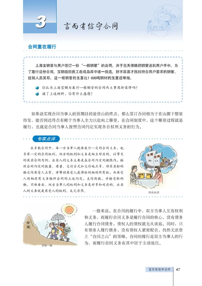 高中政治选修5生活中的法律常识(1)_教资初高中_教资面试2025教资面试备考资料合集_教资面试资料合集_2025教资面试资料_25上教资面试-小学资料包_20教材：全册_高中_高中政治