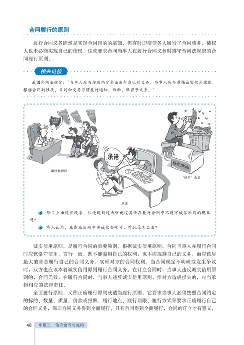 高中政治选修5生活中的法律常识(1)_教资初高中_教资面试2025教资面试备考资料合集_教资面试资料合集_2025教资面试资料_25上教资面试-小学资料包_20教材：全册_高中_高中政治