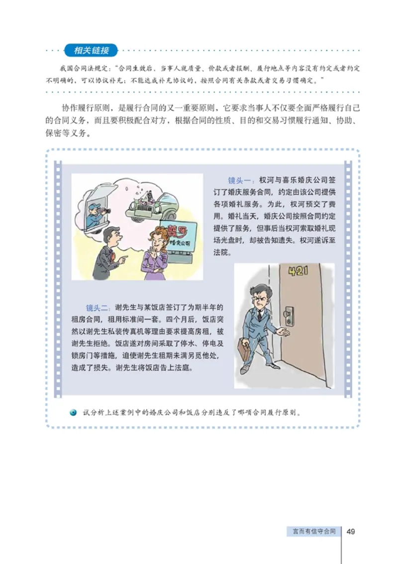 高中政治选修5生活中的法律常识(1)_教资初高中_教资面试2025教资面试备考资料合集_教资面试资料合集_2025教资面试资料_25上教资面试-小学资料包_20教材：全册_高中_高中政治