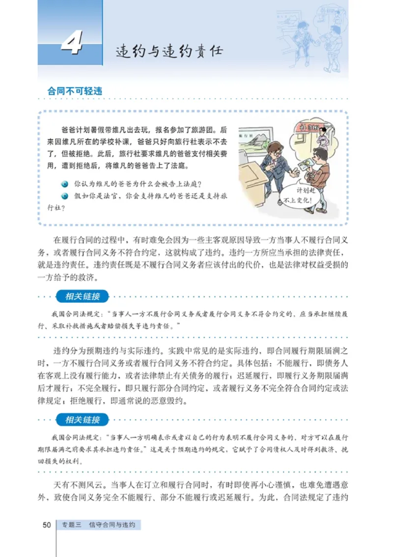 高中政治选修5生活中的法律常识(1)_教资初高中_教资面试2025教资面试备考资料合集_教资面试资料合集_2025教资面试资料_25上教资面试-小学资料包_20教材：全册_高中_高中政治