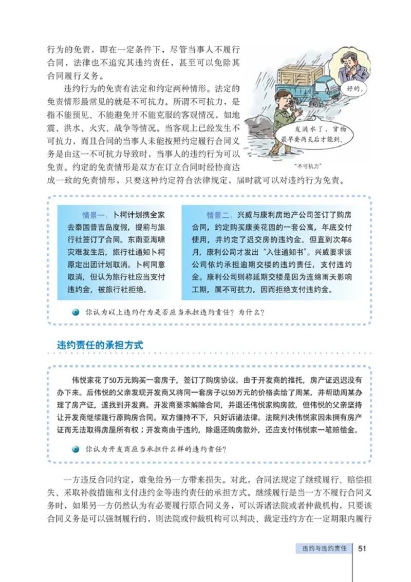 高中政治选修5生活中的法律常识(1)_教资初高中_教资面试2025教资面试备考资料合集_教资面试资料合集_2025教资面试资料_25上教资面试-小学资料包_20教材：全册_高中_高中政治