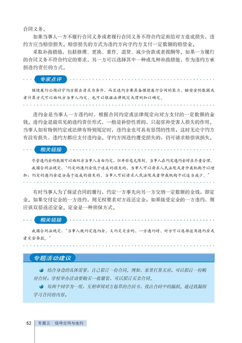 高中政治选修5生活中的法律常识(1)_教资初高中_教资面试2025教资面试备考资料合集_教资面试资料合集_2025教资面试资料_25上教资面试-小学资料包_20教材：全册_高中_高中政治