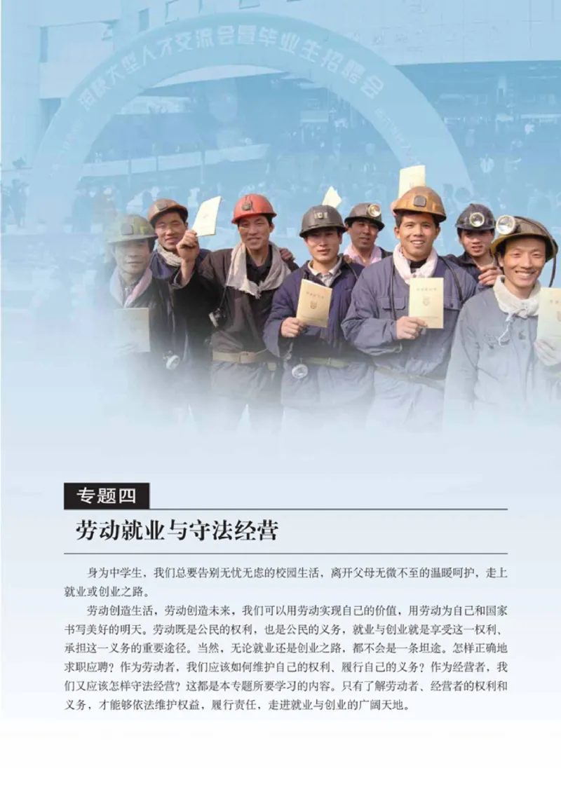 高中政治选修5生活中的法律常识(1)_教资初高中_教资面试2025教资面试备考资料合集_教资面试资料合集_2025教资面试资料_25上教资面试-小学资料包_20教材：全册_高中_高中政治