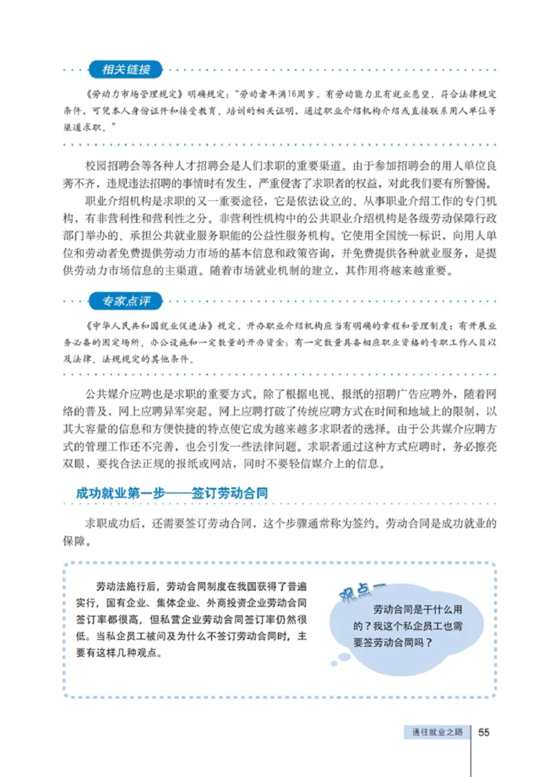 高中政治选修5生活中的法律常识(1)_教资初高中_教资面试2025教资面试备考资料合集_教资面试资料合集_2025教资面试资料_25上教资面试-小学资料包_20教材：全册_高中_高中政治