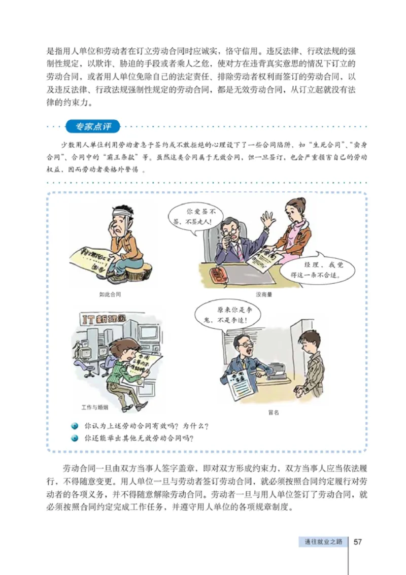 高中政治选修5生活中的法律常识(1)_教资初高中_教资面试2025教资面试备考资料合集_教资面试资料合集_2025教资面试资料_25上教资面试-小学资料包_20教材：全册_高中_高中政治