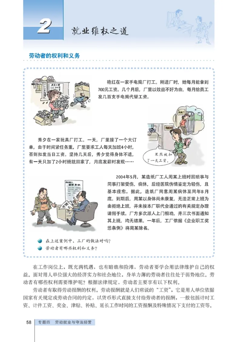 高中政治选修5生活中的法律常识(1)_教资初高中_教资面试2025教资面试备考资料合集_教资面试资料合集_2025教资面试资料_25上教资面试-小学资料包_20教材：全册_高中_高中政治