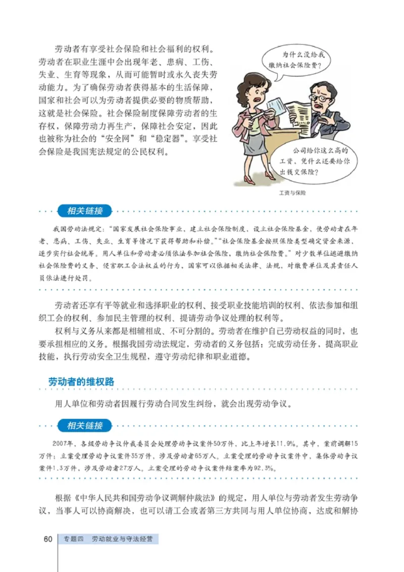 高中政治选修5生活中的法律常识(1)_教资初高中_教资面试2025教资面试备考资料合集_教资面试资料合集_2025教资面试资料_25上教资面试-小学资料包_20教材：全册_高中_高中政治